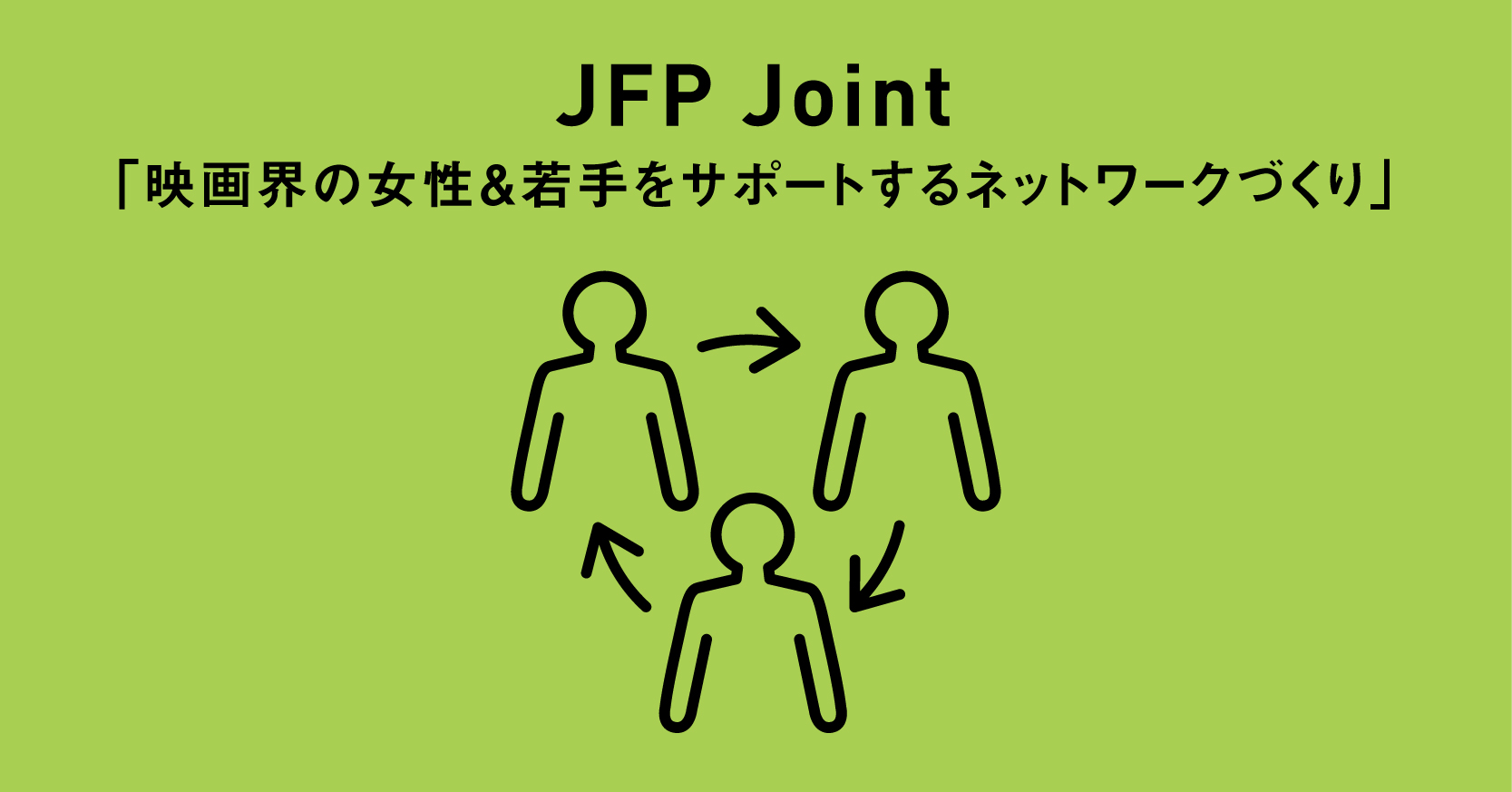 JFP Joint